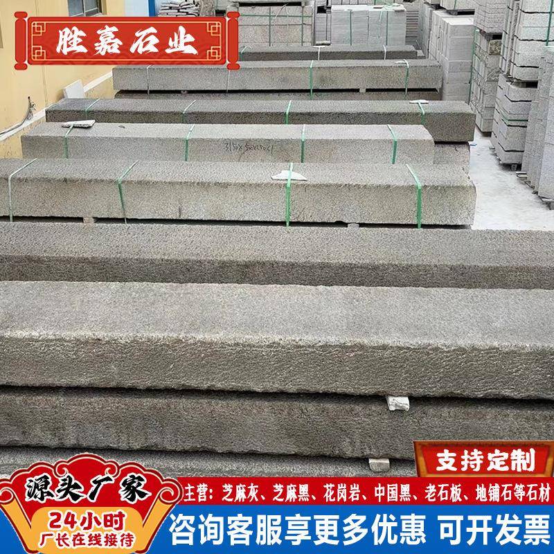 老石板路沿石古镇景区地铺石板园林古建铺地石老石板踏步仿古条石