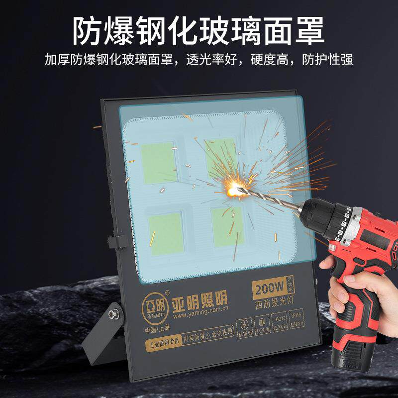 亚明led投光灯室外100w泛光灯工地广告照明投射灯IP66防护高亮
