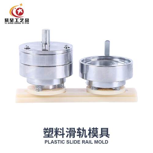 徽马口铁章机具作胸章设备吧44270唧制机器diyABS塑料滑轨勋章模
