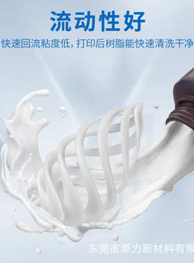 光敏树脂3d高韧性lcd/dlp高硬度刚性3d打印耗材405nm光固化树脂