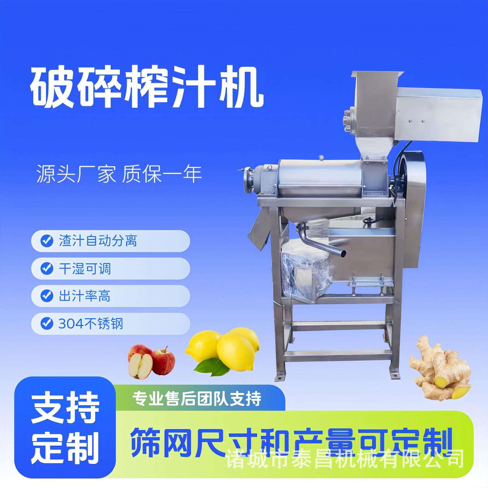蓝莓破碎挤压鲜榨压汁机野酸梅大型商用榨汁机刺梨破碎榨汁机设备