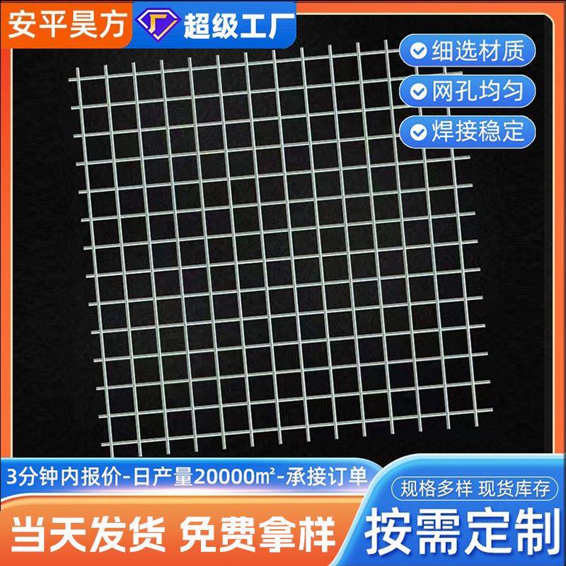 厂家供应镀锌网片钢筋焊接网片地暖施工建筑用铁丝网镀锌铁丝网