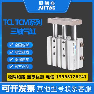 亚德客原装TCM/TCL20/25/32/40X20S/25S/30S/40S/50S/60S/70S/75S