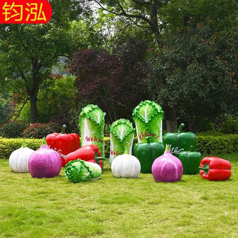 仿真大型蔬菜雕塑模型果园农场户外摆件花园别墅庭院园林景观装饰