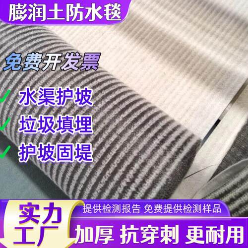 GCL钠基膨润土防水毯4000g覆膜膨润土防水毯人工湖防渗衬垫防水毯