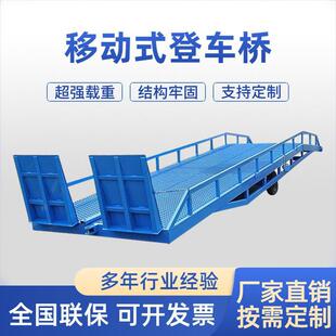 移动登车桥液压物流装柜电动升降平台集装箱仓库装卸货神器登车桥
