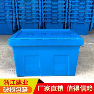 斜插式塑料物流周转箱加厚带盖食品生鲜中转转运箱大号蓝色塑胶箱
