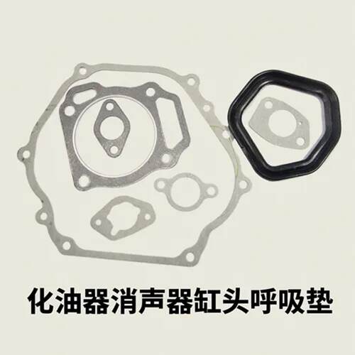 汽油发电机配件188F/190F全车垫5-8kw箱体化油器消声器缸头呼吸垫