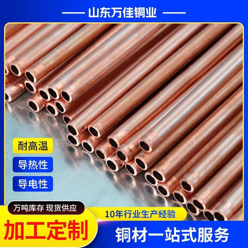 现货紫铜管换热器用纯铜管紫铜方管矩形铜管零售