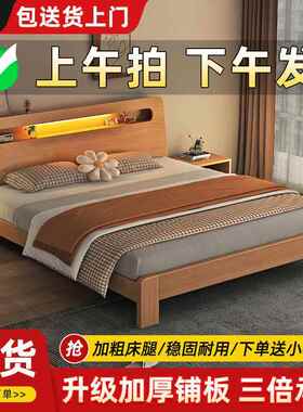 实木床现代简约双人1.8米1.5出租房经济EEI型2床m单人床1.架包安