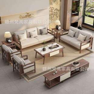 新中式胡桃木全实木沙发客厅2026新款大户型别墅宋代美学家具套装