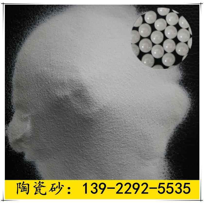 石力b170陶瓷砂 0.045-0.090mm 锆砂