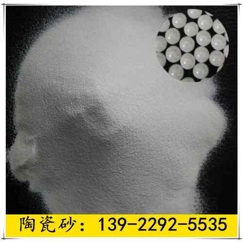 陶瓷砂B170B205B220锆砂