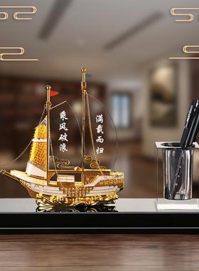 高档帆风顺帆船一桌面摆室件水饰晶笔筒轻奢领导办公装乔迁开业礼