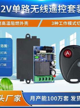 别克2键遥控12V24V门禁车路灯LED灯具书柜展厅开关直流单路控制器