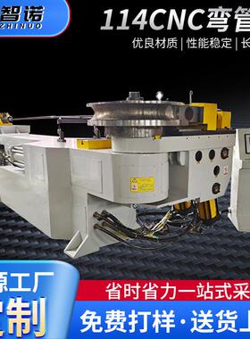 弯管机114NC弯管机不锈钢圆管方管U型弯三维数控全自动弯管机