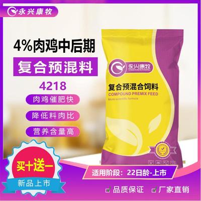 4%肉鸡中后期预混料三黄大肉食青年育肥土公鸡饲料添加剂永兴康牧