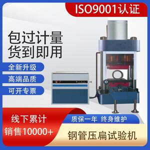 GWW-300微机控制钢管弯曲试验机钢筋压扁扩口径强度检测设备