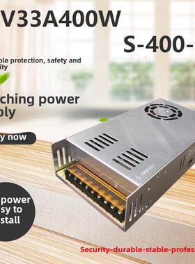 12V33A400W开关电源12V400W室内Led直流恒压集中电源灯带变压器