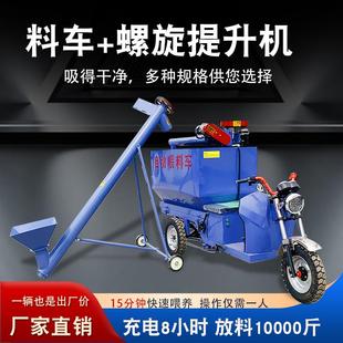 全自动喂料车养殖场牛羊猪电动喂料机饲料投料撒料车三轮上料设备