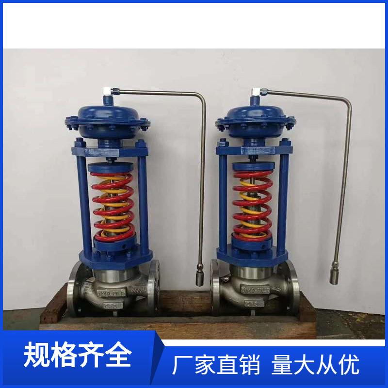 ZZYP-16B DN25 自力式压力调节阀 气体液体调压阀自力式调压阀