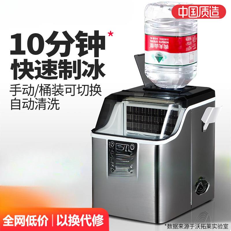 沃拓莱商用家用小型奶茶店制冰机手动桶装水30公斤宿舍吧台冰块机