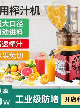 MKK水果压榨机果汁机橙子原汁机商用渣汁分离机现榨高效出汁静音