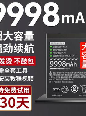 曲赛德适用黑鲨4电池原装4s游戏手机黑鲨4pro魔改大容量4spro原厂