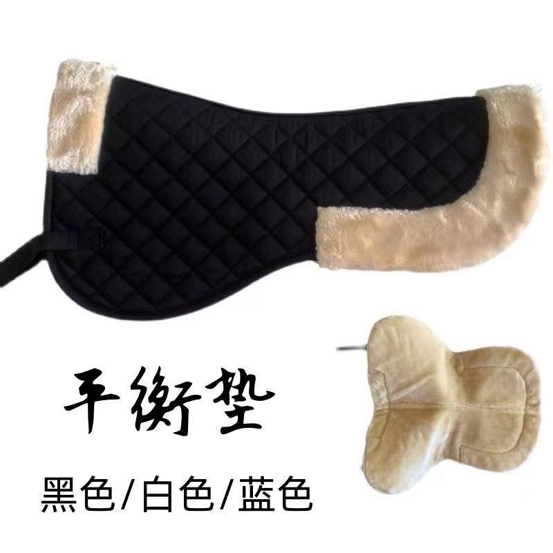 马鞍平衡垫羊毛绒马汗屉减震垫吸汗加厚马鞍坐垫马具护具马术用品