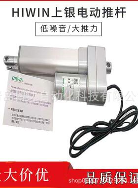 上银HIWIN电动推杆LAS4-1-1-100-LAS4-2-1-200150250300-24G