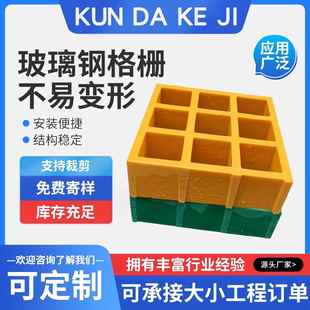 A玻璃钢格栅盖板A洗车房格栅鸽舍地网光伏检修通道污水厂树池篦子