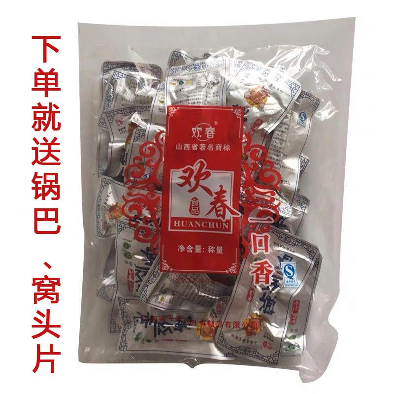 新疆包邮山西特产平遥牛肉撕丝香手撕牛肉一口香独立小包装休闲