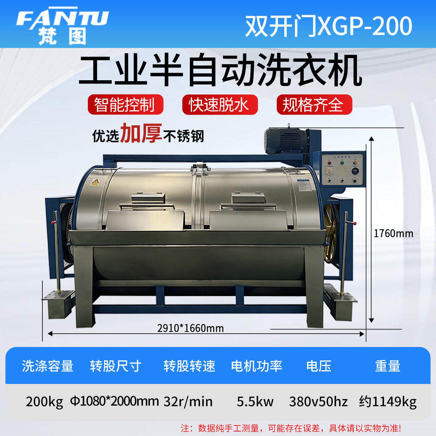 200kg工业半自动洗衣机水洗机水洗厂布草服商用滤布清洗机