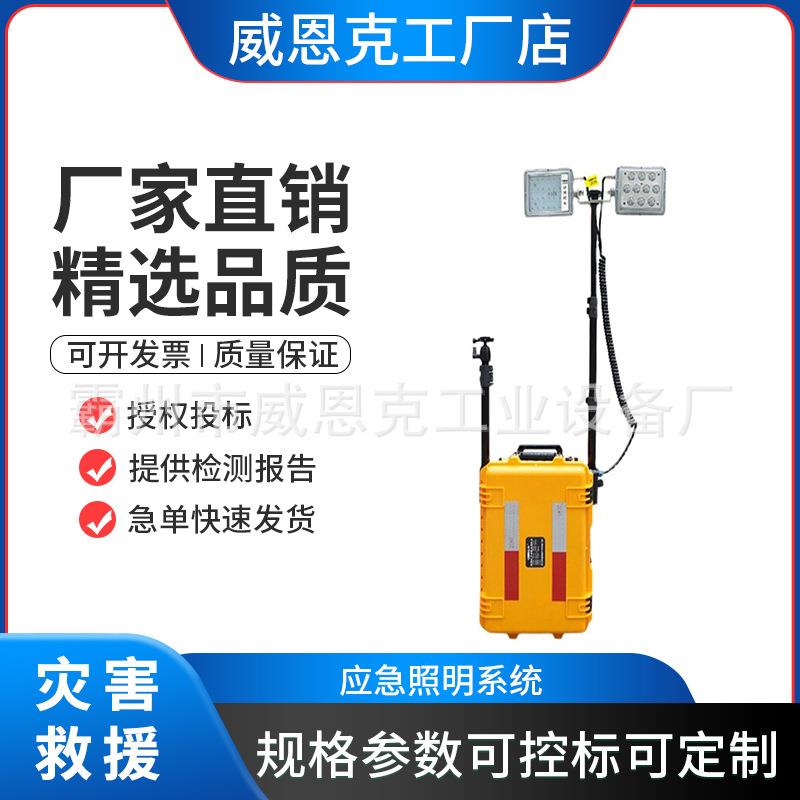 便携式升降应急工作灯低杆灯工业LED移动灯防汛抢险灯照明系统
