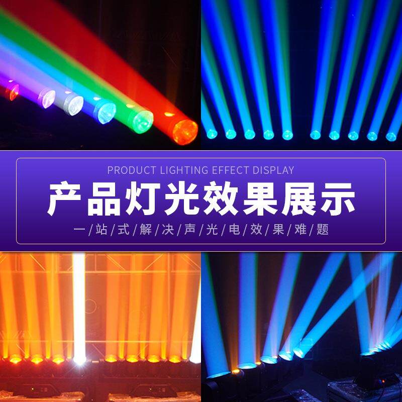 ktv灯光声控旋转迪厅爆闪酒吧蹦迪灯五眼光束扫描频闪摇头灯