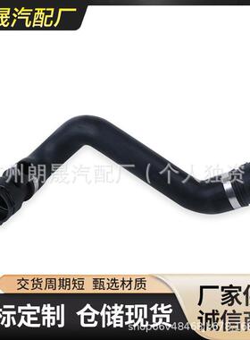11531436408适用于宝马BMW3系5系E46冷却液软管发动机水箱散热管