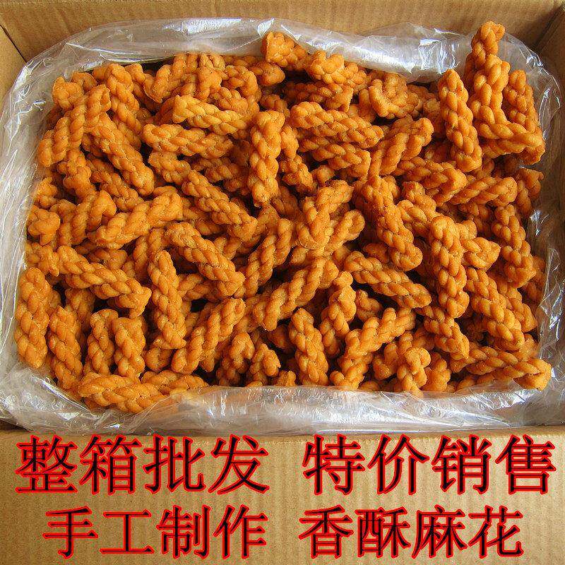 传统手工小麻花咸味麻花蜂蜜麻花 散装办公室零食香酥小吃2500g