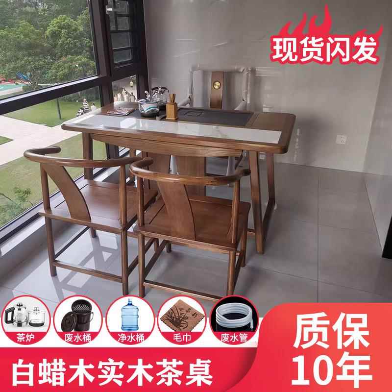 新中式实木茶桌椅组合白蜡木纹办公室家用泡茶台岩板茶几茶桌两用