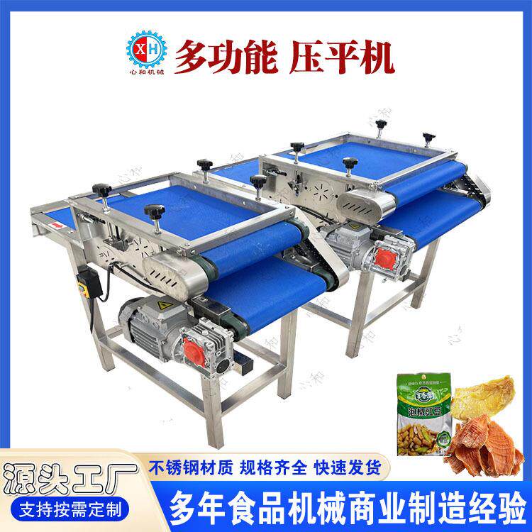心和鸡柳鸡骨架肉制品压平机器牛肉泥整平机糕点馅料展平机