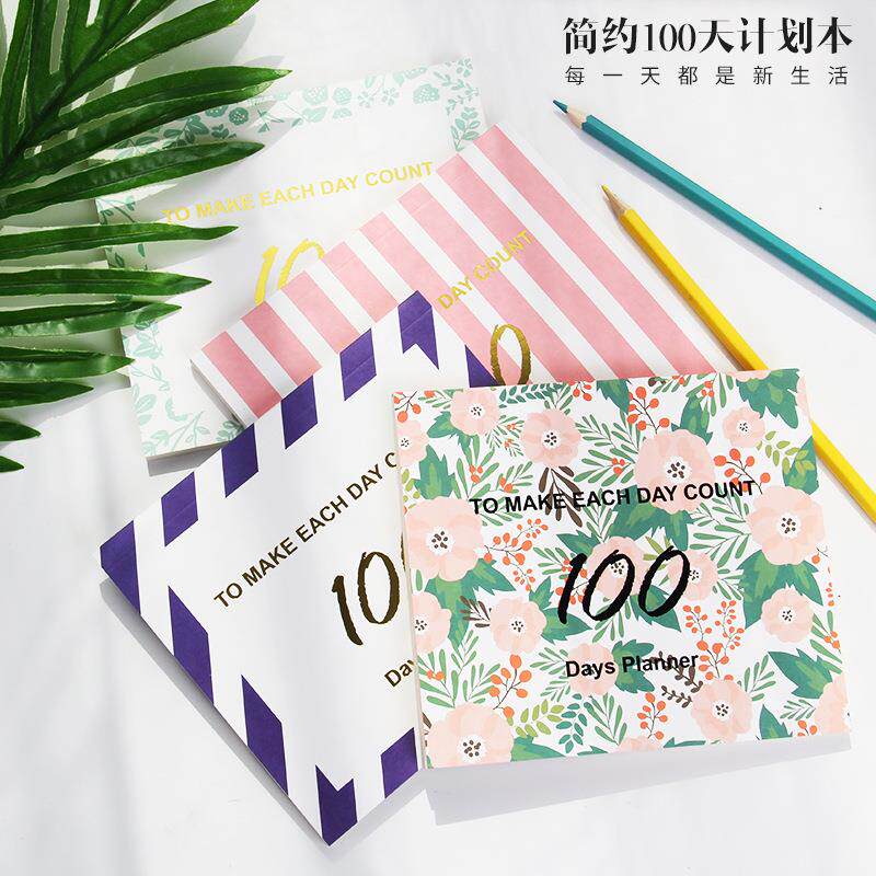 简约创意小清新100天计划本便携日程本 百天记事本 8款选