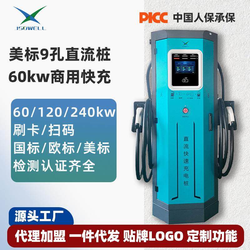 举视120/240kw单双枪美标充电桩4G商用直流新能源快充充电站,汽车用品/电子/清洗/改装,新能源汽车充电设备/充电桩,淘宝优惠券,粉丝福利购,淘宝优惠卷