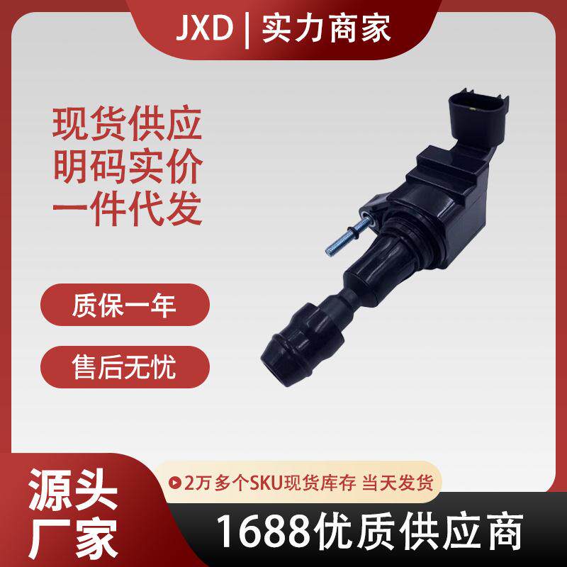 .现货直拍适用别克凯越君威荣威950点火线圈12578224 UF491 UF645