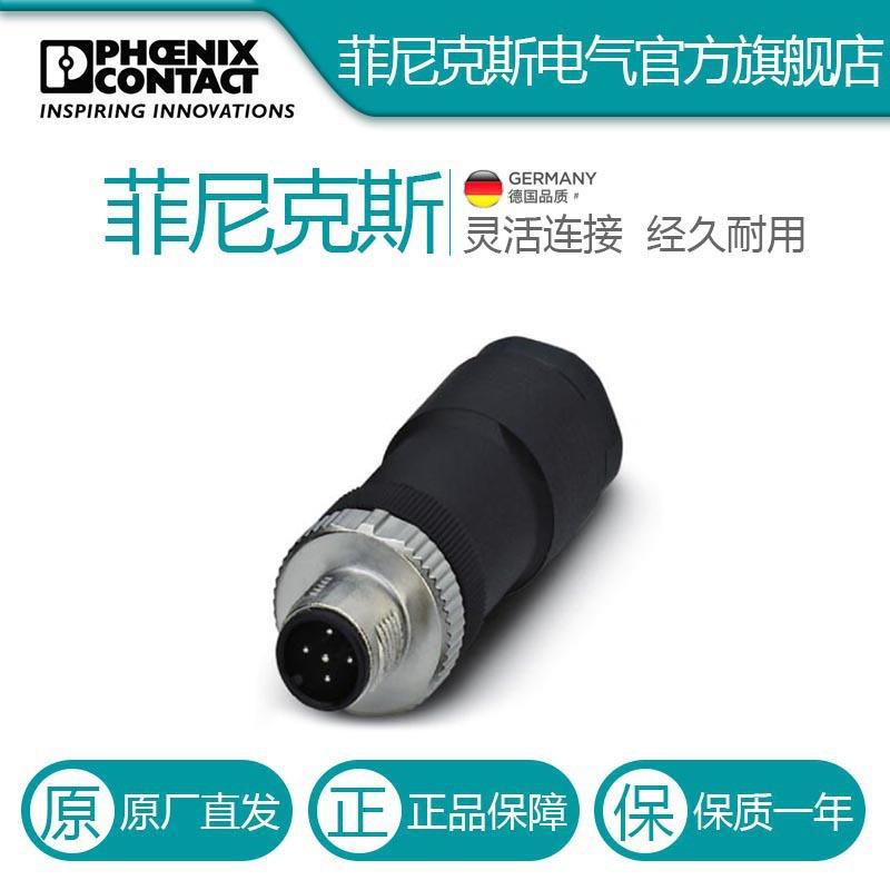 菲尼克斯连接器SACC-MS-5CON-PG11-DUO-M SCO-1543016电气联接德