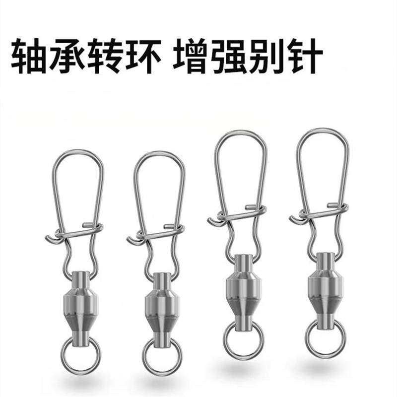渔具轴承转环加路亚别针轴承转环加增强别针渔具别针钓鱼小配件