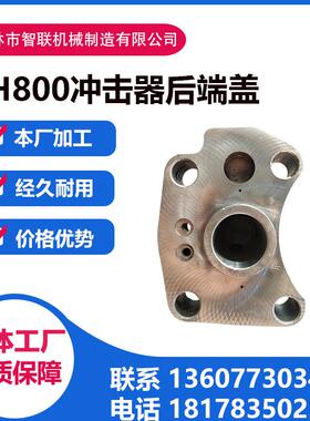 全液压凿岩机配件后端盖适用TOYO东洋TH800/2045/2245钻机零件