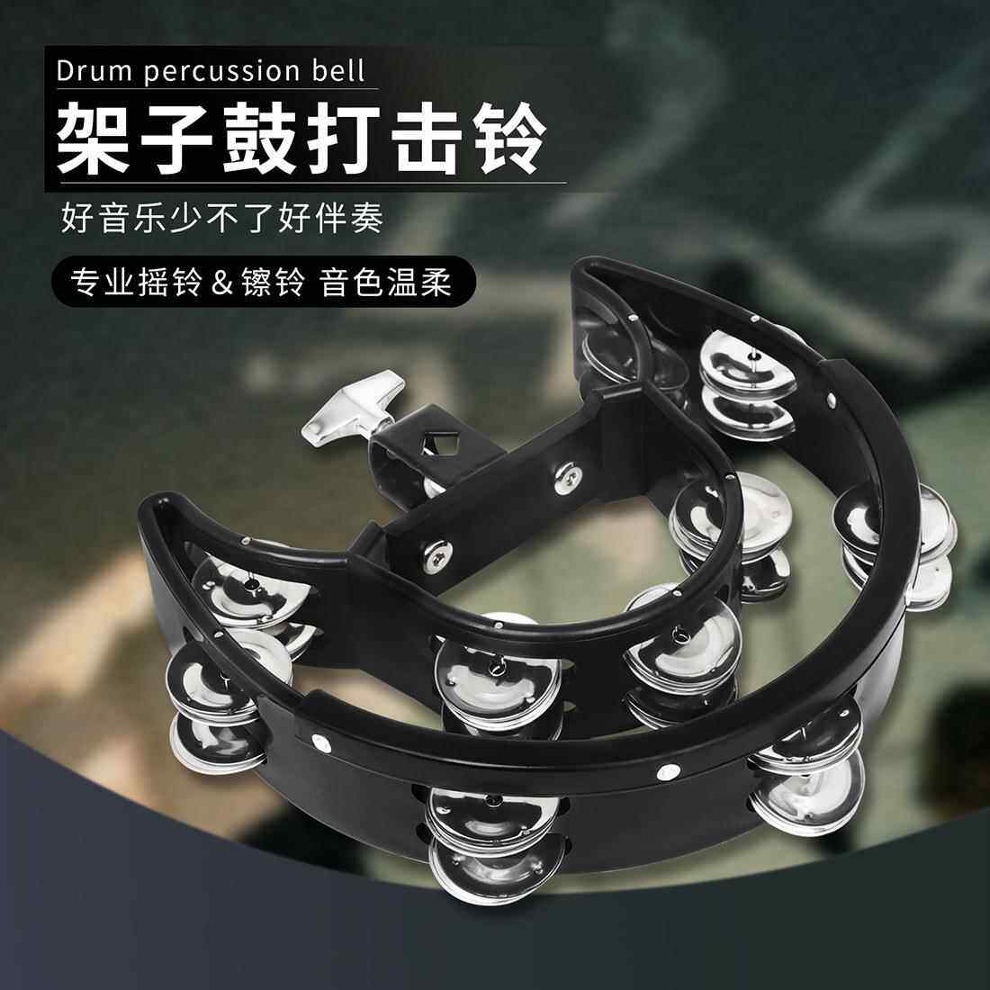 DT-66架子鼓双排手摇铃打击乐器可夹式踩镲铃支架扩展手铃花鼓圈