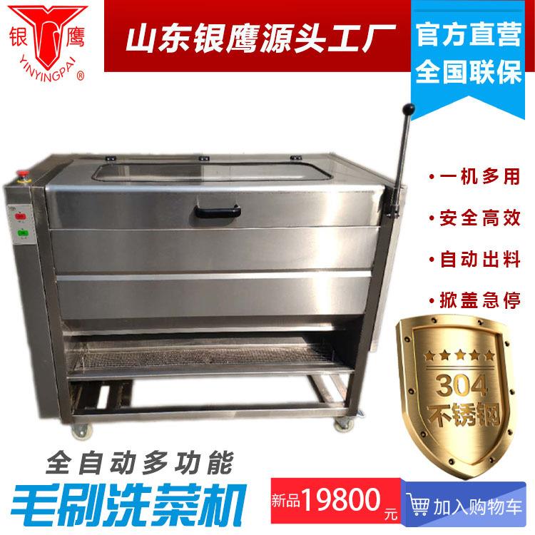 洗菜机山东CX10果0II自动大型全商用洗菜机蔬清洗土豆脱