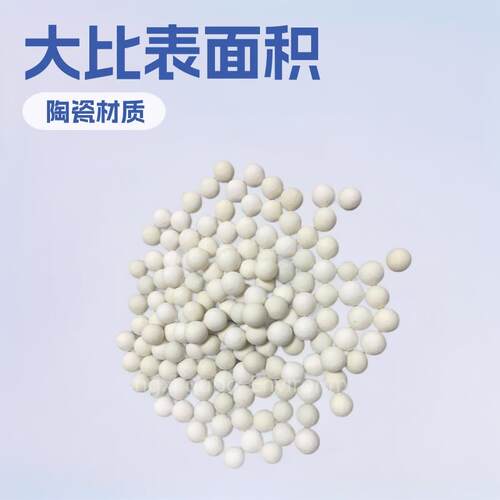惰性氧化铝球作为支撑覆盖的填充材料氧化铝瓷球比表面积大传质高