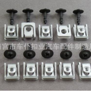 下护板引擎盖汽车卡扣 护板铝钉 10pcs装 金属卡子