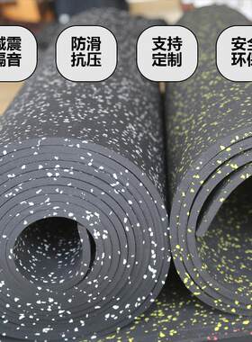 健身房橡胶卷材橡胶减震垫运动地胶垫隔音地板运动室内力量区地垫